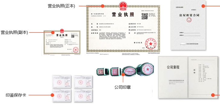 嘉荫办完后会拿到那些材料